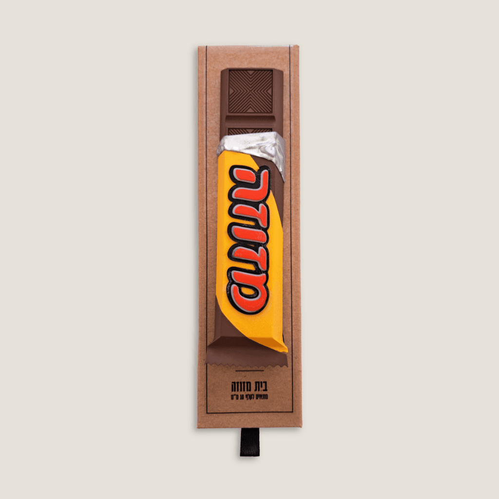 Handcrafted Mezuzah - Inspired by popular Israeli sweets | Pesek Zman