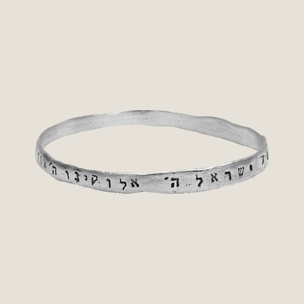 'Sehma Israel'  Sterling Silver Bracelet | By Liza Shtromberg