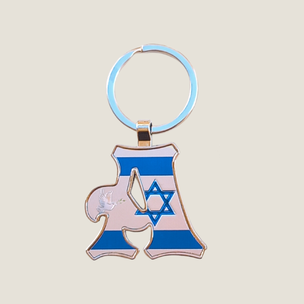 Decorate Letter Keychain | Israel