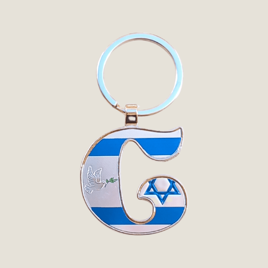 Decorate Letter Keychain | Israel