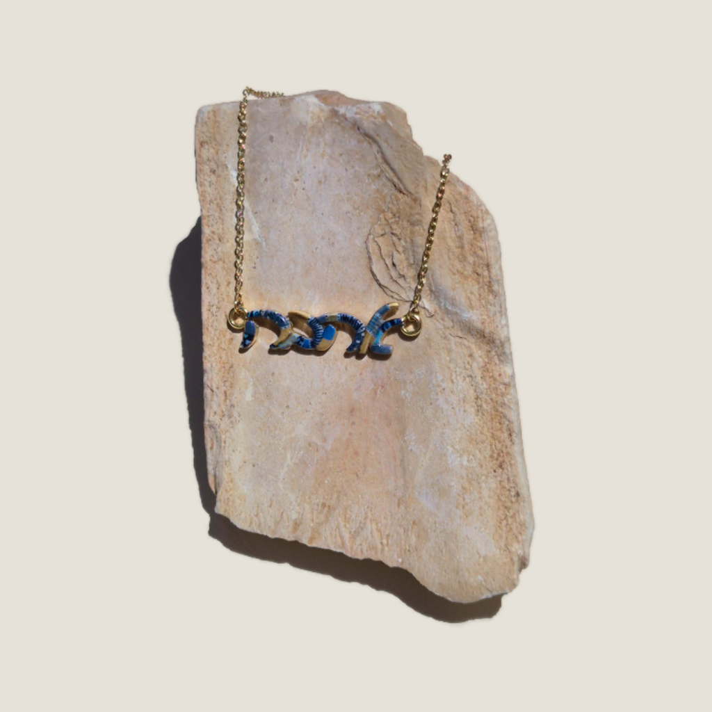 Ahava Hebrew Necklace Colorful | By Hadarya