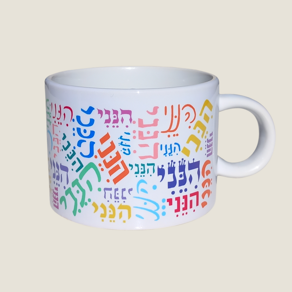 Colorful 'Friends of Zion' Mug - Hineni | Medium