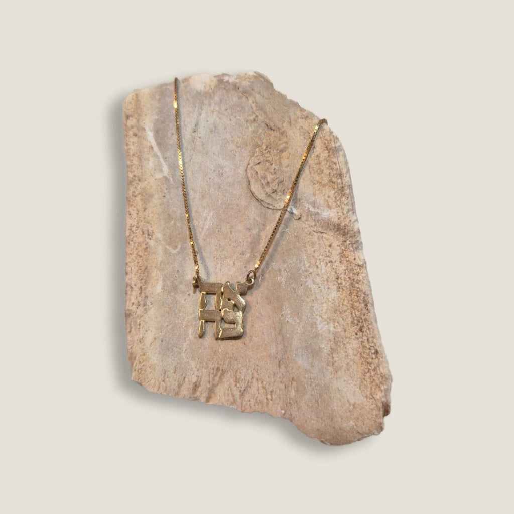 'Ahava' Love Necklace | Gold