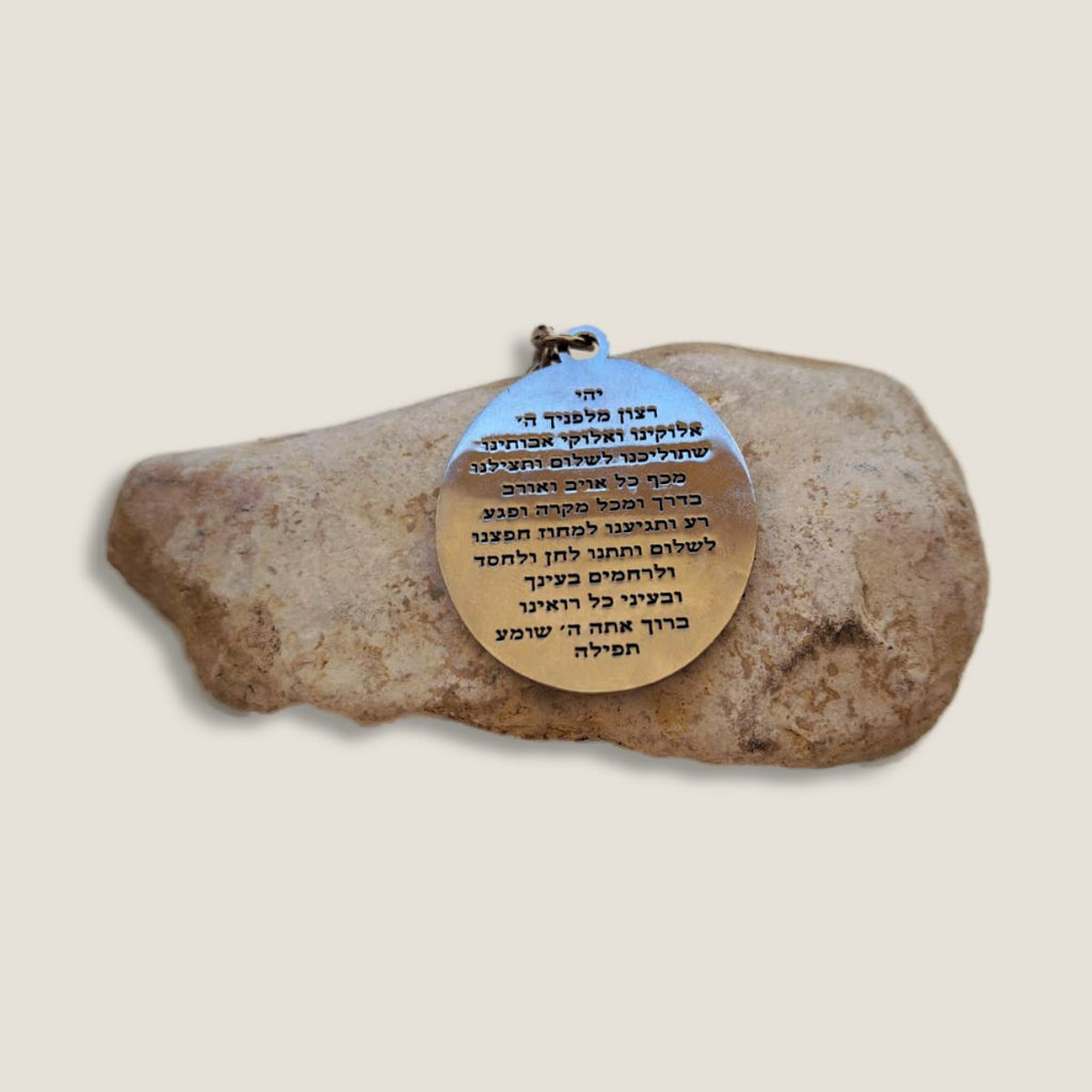 I Love Israel - Keychain