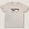 'Hineni' 'Here am i' T-Shirt | Beige