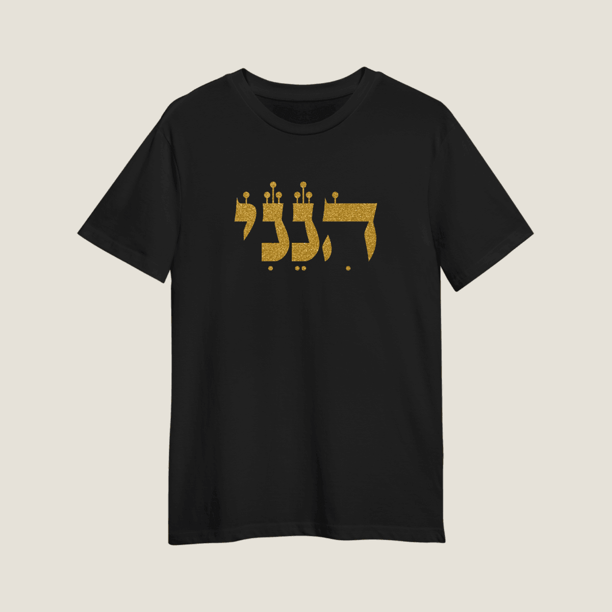 'Hineni' Golden Letters T-Shirt | Black – fozmuseum