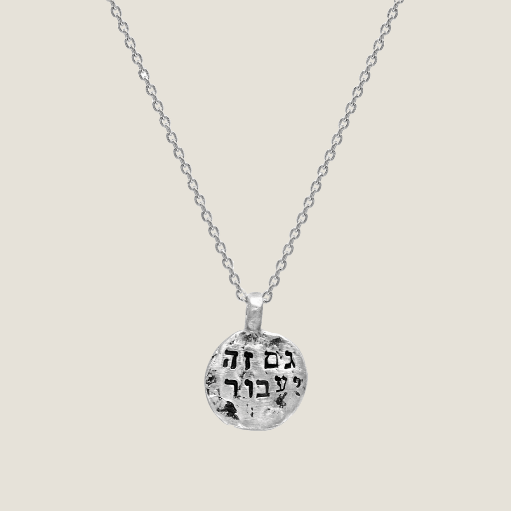 'Gam Ze Yaavor' - 'This too shall pass' Sterling Silver Necklace | By Liza Shtromberg