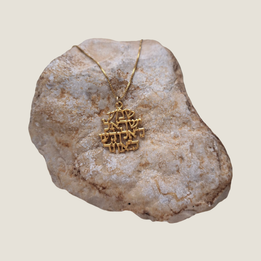 Shema Israel Necklace | Gold