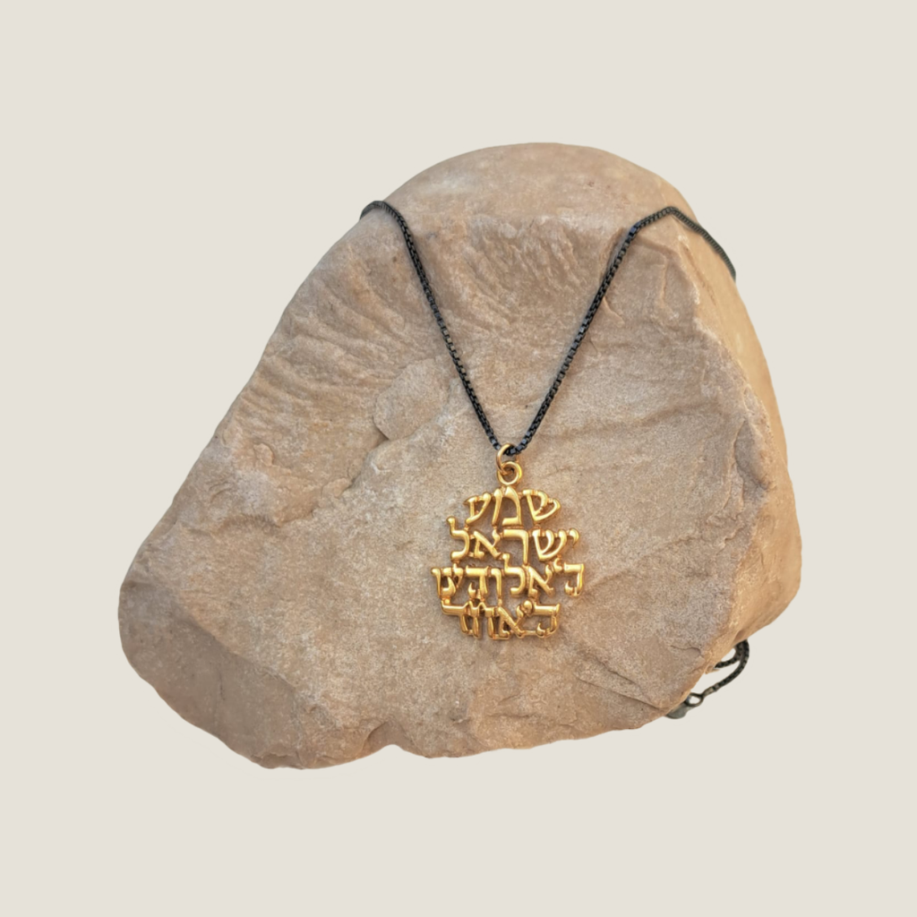 'Shma Israel'  Necklace | 18K Gold Plate